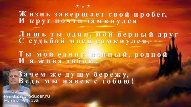 Мои четверостишья! (о себе и близких) смотреть онлайн