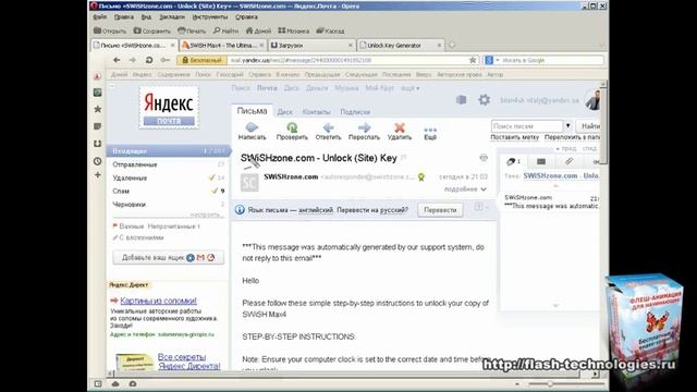 ustanovka. Урок №1 Как установить программу для создания флеш-анимации "SWISHMAX" смотреть онлайн
