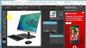 Как убрать белый фон с картинки. Сделать картинку на прозрачном фоне онлайн без программ.