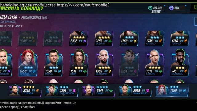 #2 помощь новичкам UFC mobile 2 смотреть онлайн