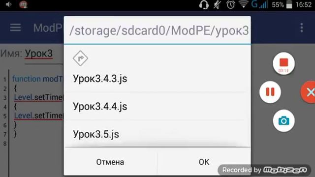 Создаём мод на МРЕ.Урок 3 "modTick; procCmd" смотреть онлайн