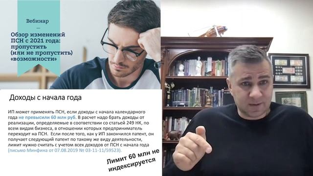 Патент в 2021 году (Запись вебинара с участием Евгения Сивкова) смотреть онлайн
