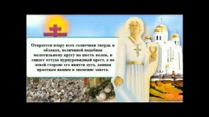 ТАИНСТВЕННЫЕ ПРОРОЧЕСТВА О РУССКОМ ЦАРЕ!!!