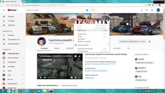 Как скачать чужую шапку с канала youtube? смотреть онлайн