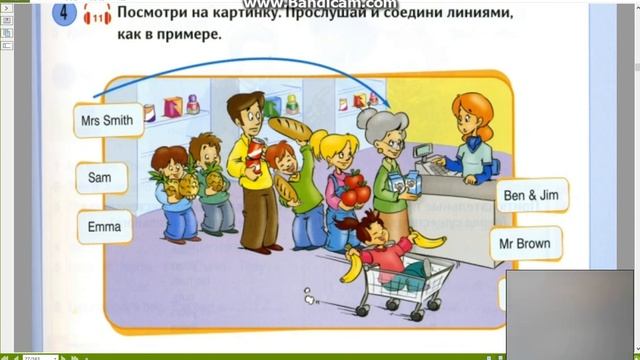 Round up 2 стр. по 26 аудио к учебнику смотреть онлайн