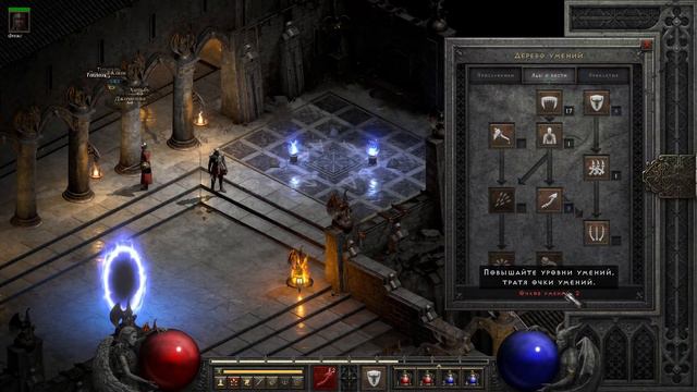 Прохождение Diablo 2: Resurrected за Некроманта. 7-я серия. смотреть онлайн