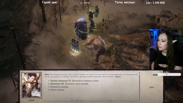 Прохождение Pathfinder: Wrath of the Righteous [Unfair] [#17] смотреть онлайн