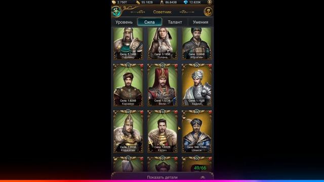 Великий Султан обзор аккаунта ➤ САМЫЙ СИЛЬНЫЙ СОВЕТНИК В СВОЁМ ПЛАНЕ ➤ Game of Sultans смотреть онлайн