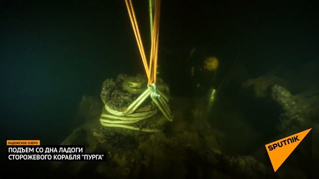 Подъем со дна Ладоги сторожевого корабля Пурга смотреть онлайн