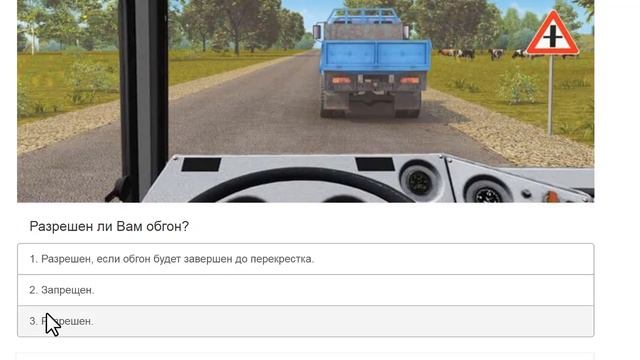 Билеты ПДД категории СД: Решаем билет ГИБДД № 5 смотреть онлайн