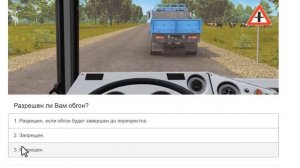 Билеты ПДД категории СД: Решаем билет ГИБДД № 5