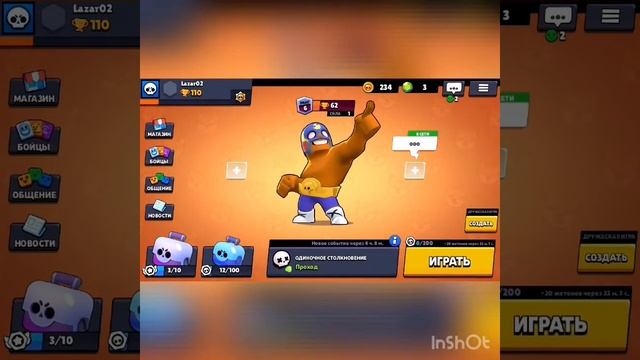 Brawl stars #2 смотреть онлайн