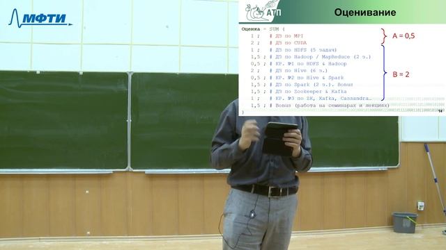 Распределённые и параллельные вычисления 0. Вводная лекция смотреть онлайн