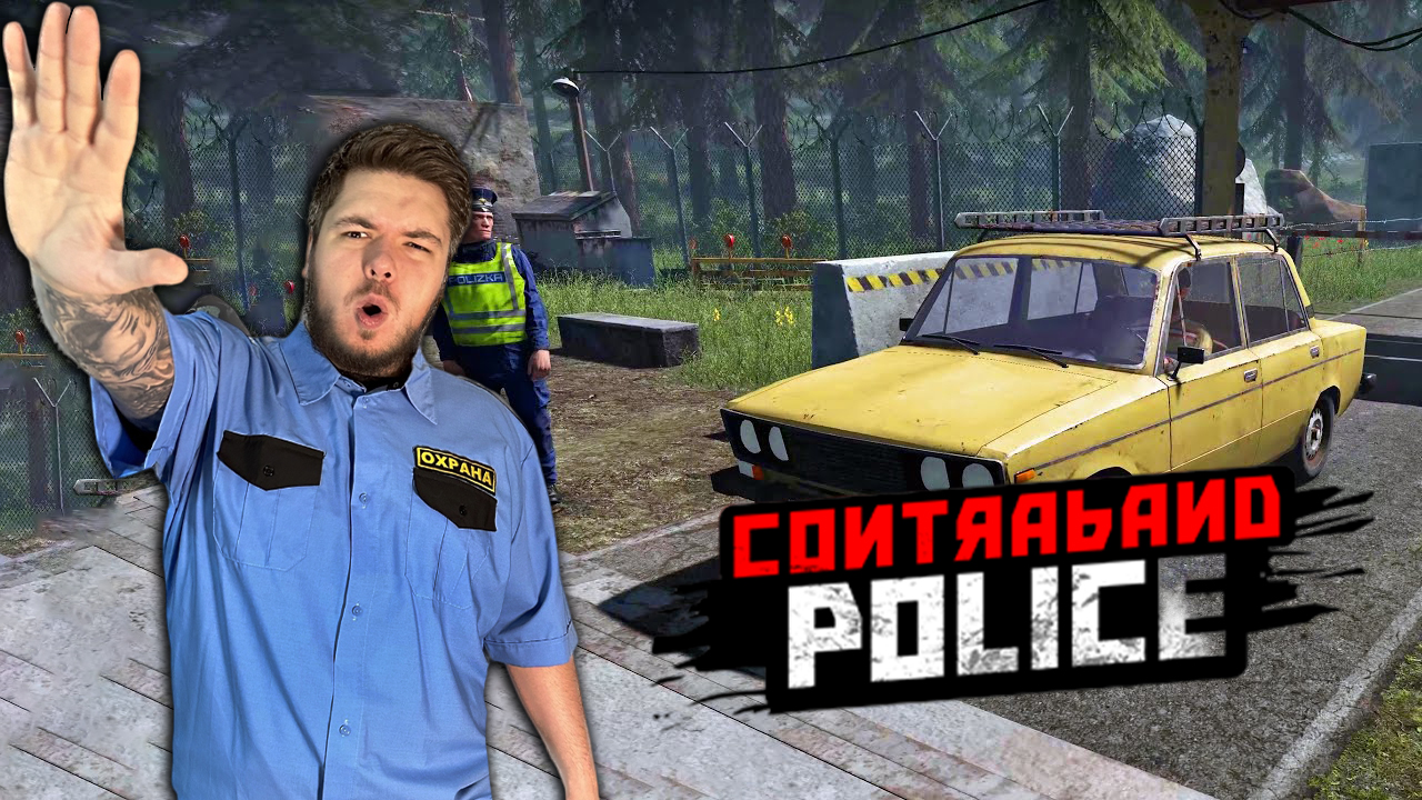 Contraband Police Прохождение #10 Суета на границе