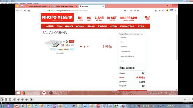 Много Мебели(1) смотреть онлайн