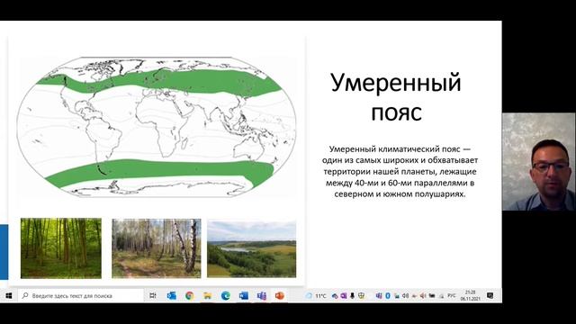 Видеолекция № 2 по географии 8 класс