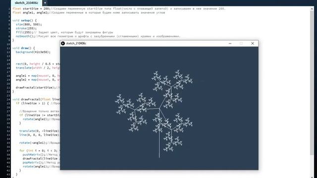 Фрактальное дерево при помощи Processing смотреть онлайн
