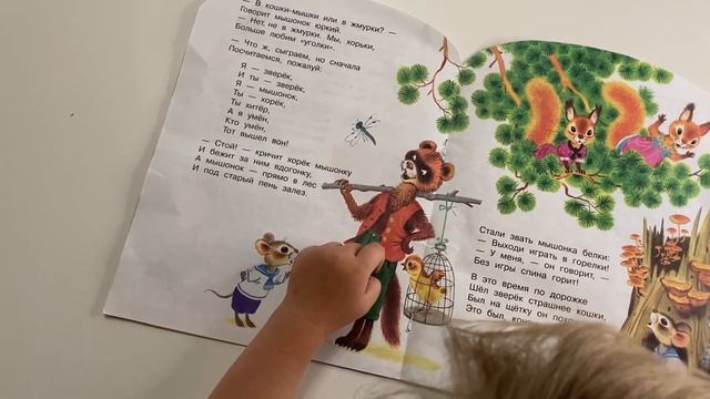 Сказка. Полишка с мамой рассказывают сказку об умном мышонке #сказки #baby #детичитают смотреть онлайн