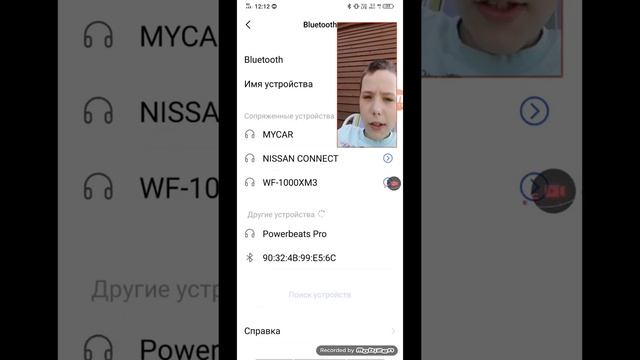 Как подключить беспроводные наушники Powerbeats Pro к телефону.