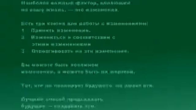 Брайан Трейси ' Все зависит только от вас ' 1 часть смотреть онлайн