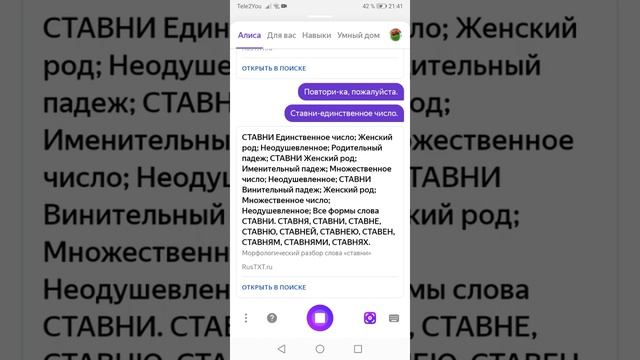 Алиса, ставни единственное число смотреть онлайн