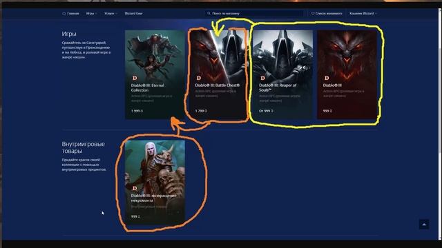Какую версию Diablo 3 покупать в 2019 (актуально для 2020)? Можно ли купить дешевле? смотреть онлайн