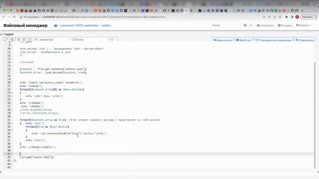 json админка на php и javascript за полтора часа