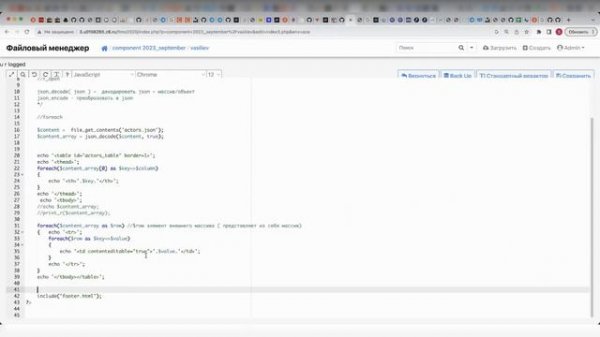 json админка на php и javascript за полтора часа