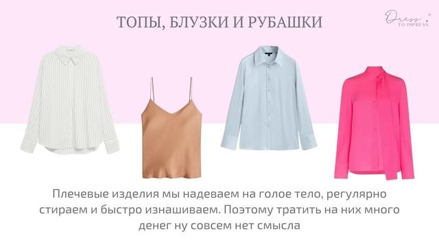 Стильная дюжина: эти 12 вещей лучше купить на распродаже! смотреть онлайн