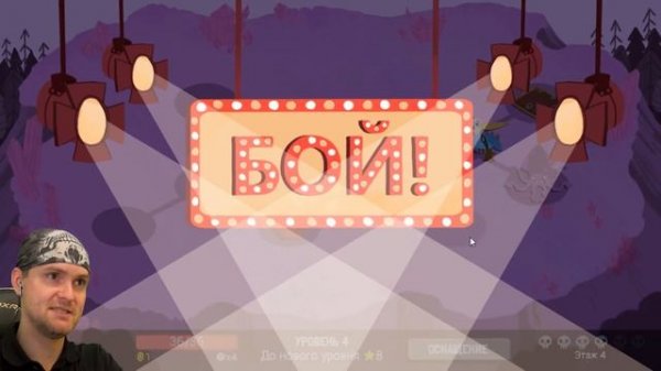 КУБОГОЛОВЫЙ ► Dicey Dungeons |4| Прохождение