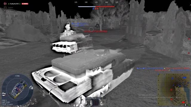 Тепловизор от третьего лица в War thunder смотреть онлайн