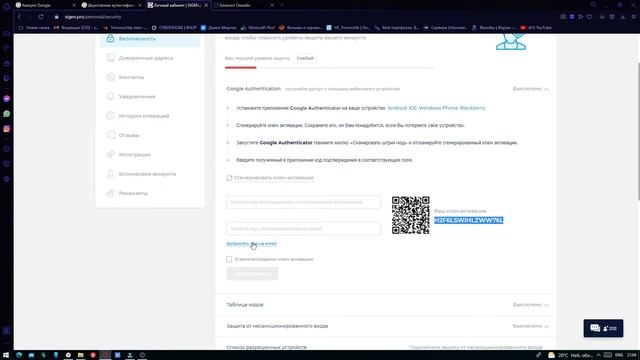 Настройка безопасности ! смотреть онлайн