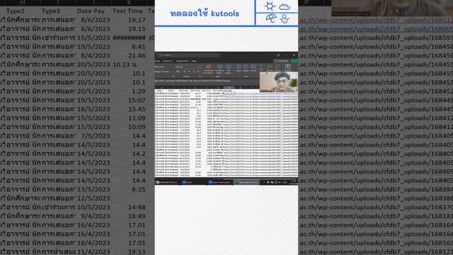 how to เพิ่มความสามารถ excel ให้เก่งกว่าเดิมไปสุดๆด้วย extension เสริม kutools смотреть онлайн