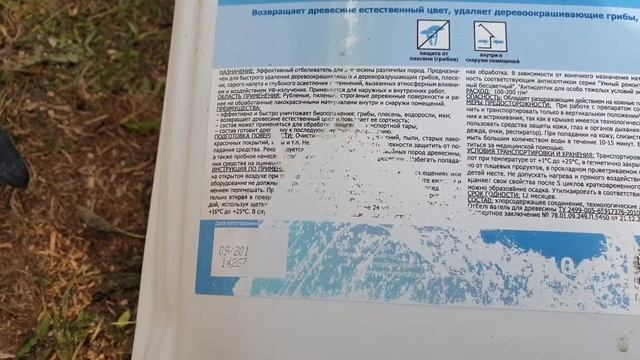 Отбеливатель для древесины - Умный ремонт | Правда ли он 