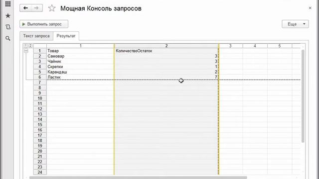 1С пример написание запросов ч 7 смотреть онлайн