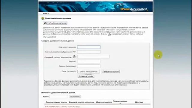 Как создать личный электронный почтовый ящик на базе своего домена инструментами InWeb24 смотреть онлайн