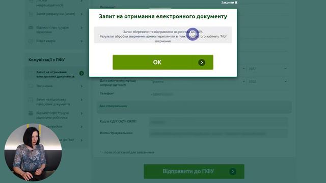 Як сформувати Витяг електронного лікарняного смотреть онлайн