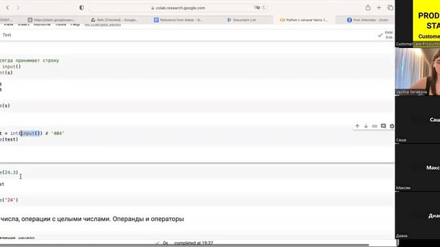 Воркшоп. Python с нуля. смотреть онлайн