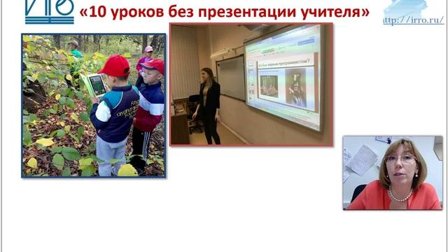 Зачем ИКТ на уроках. Волкова И.А. Псков 2015 смотреть онлайн