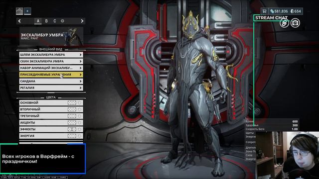 [Warframe Стрим №9] Всех с 8-летием игры! смотреть онлайн