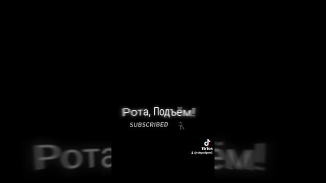 Военнослужащие Минской военной комендатуры и канал Рота, Подъём! Экскурсия школьников. смотреть онлайн