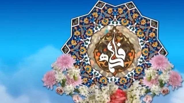 Дочь Пророка (с) Фатима Захра (а) 1-я часть Сейид Мирхамид