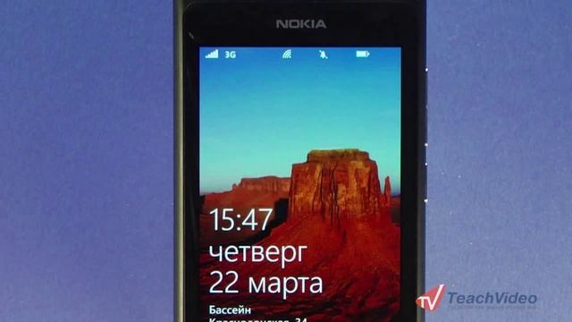 Экран блокировки Windows Phone 7 смотреть онлайн