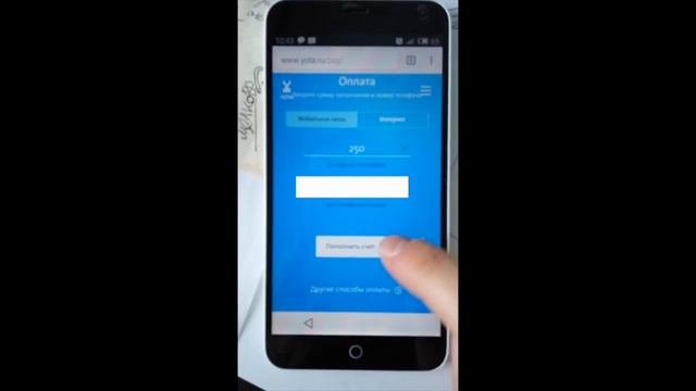 В этом вся Yota – удачи с пополнением баланса встроенными средствами