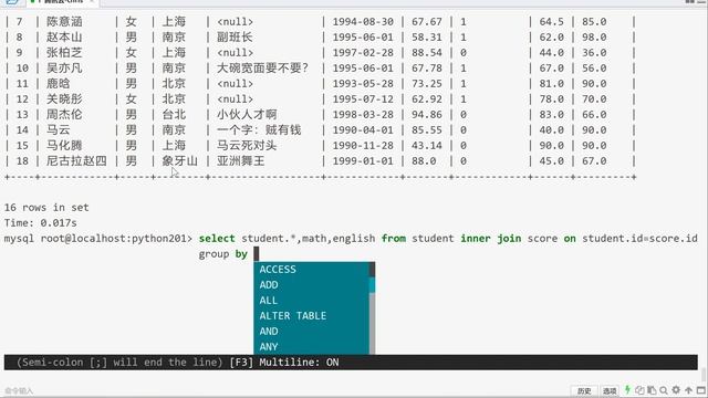 Python(MySQL SQL Redis)数据库：3.09 多表查询练习 смотреть онлайн