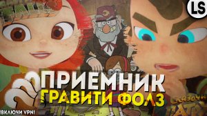 РАЗБОР 1 СЕЗОНА «СКАЗОЧНОГО ПАТРУЛЯ !!