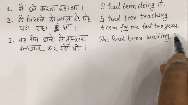 Past Perfect Continuous Tense | Hindi to EnglishTranslation | English Grammar | इंग्लिश स्पीकिंग смотреть онлайн