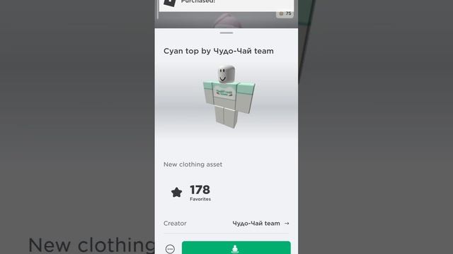 покупаю мерч чудо чая ? смотреть онлайн