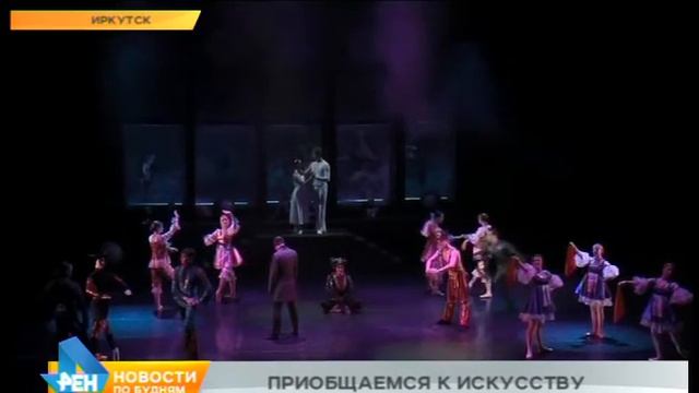 Уникальная для региона балетная детская школа откроется в Иркутске смотреть онлайн