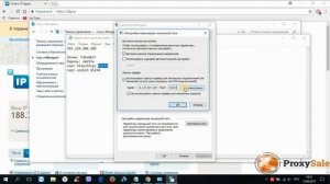 Пошаговая настройка прокси-сервера для Windows 10